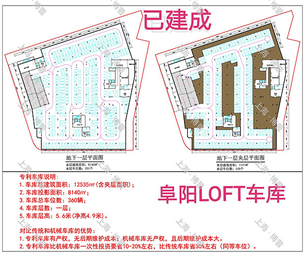 盐城阜阳LOFT专利车库（初光先生授权）